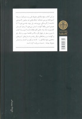 مصائب آشپزی برای دیکتاتورها 
