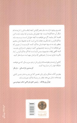 اصول مذاکره موفق برای زنان