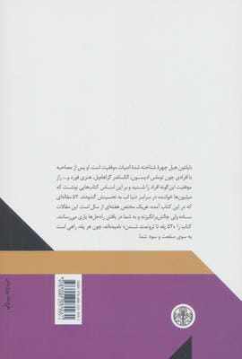 52 پله تا ثروتمند شدن