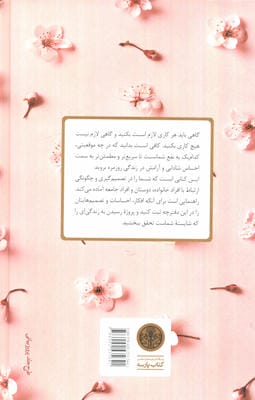 دفترچه 100 درصد خوشبختی من