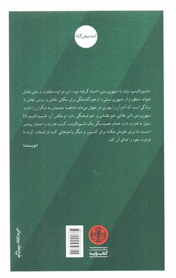 ناسیونالیسم