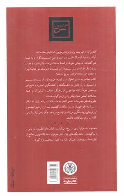 نظریه های منفی باف (چگونه پژوهش_کنشگری همه چیز را به نژاد،جنسیت و هویت ربط می هد...)