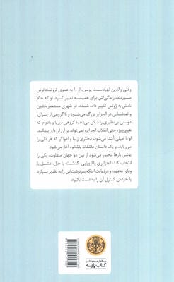 دین روز به شب