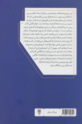 ایده های جنجالی