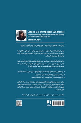 درمان سندرم خودویرانگری (به نشخوار فکری پایان دهید،اضطراب و خود کم بینی را رها کنید و...)