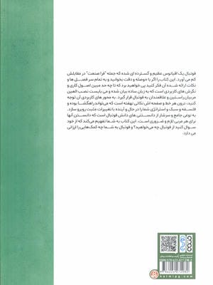 می خواهم فوتبالیست شوم (دایره المعارف آشنایی کودکان با فوتبال و شناخت مسیر موفقیت)