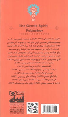 نازنین و پولزونکوف