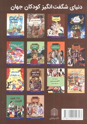 زیباترین شب های 1001 شب 