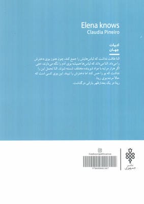 النا می داند