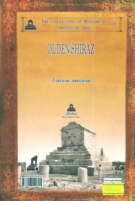 عکس های تاریخی ایران 5 (شیراز قدیم)