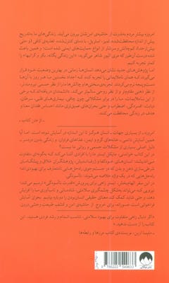 بحران آسایش (چرا زندگی بدون سختی،ما را از درون تهی می کند)