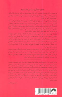 قدرت حضور (چگونه حضور والدین شخصیت و ساختار مغزی فرزندان را شکل می دهد)