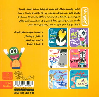 بچه باهوش 18 (هرکاری وقتی داره هاپو کوچولو!)،(گلاسه)