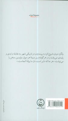 ولگرد قهرمان است 