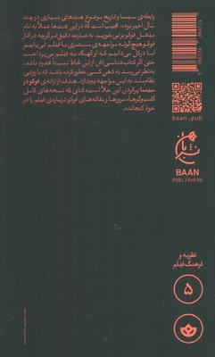 فوکو در سینما 