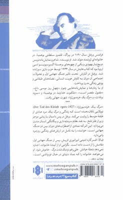 مرگ یک خرده بورژوا 