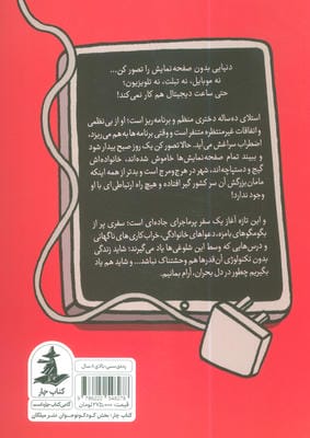 روزی که نمایشگرها از کار افتادند! 