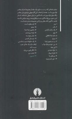 نلسون (درام معاصر فرانسوی 23)