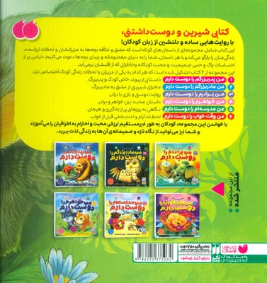 مجموعه بهترین ها از زبان بچه ها