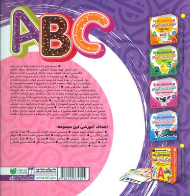 مجموعه آموزش زبان انگلیسی (حواستو جمع کن جامع)،(2ربانه)