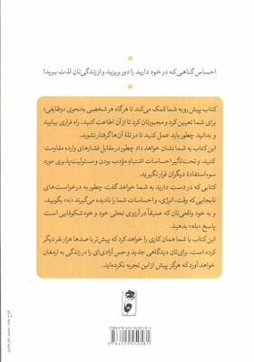 هنر خود بودن (خودت باش و با اعتماد به نفس پیش برو)