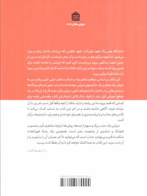 چطور دانشجوی دیزاین باشیم و چطور دیزاین را آموزش دهیم 