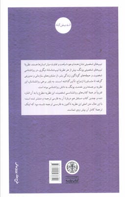 تیپ های شخصیت