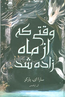 بازی بسکتبال آویزی