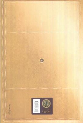 فارسی عمومی نو