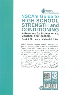 بدنسازی و آماده سازی جوانان