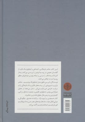 دموکراسی پوتین