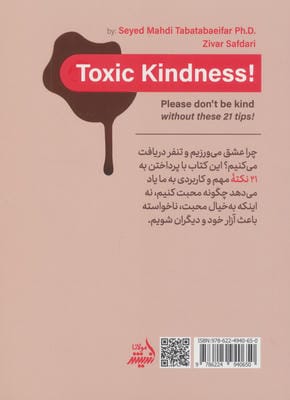 عین آدم محبت کن (بدون این 21 نکنه لطفا محبت نکنید!)