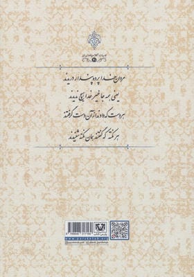 دیوان کامل فروغی بسطامی