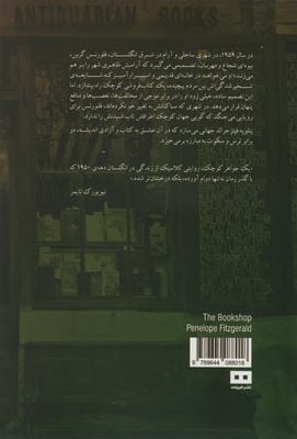 کتاب فروشی خانم گرین