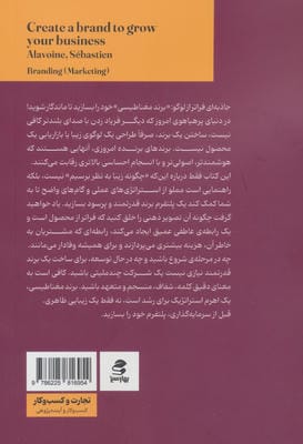 خلق برند مغناطیسی