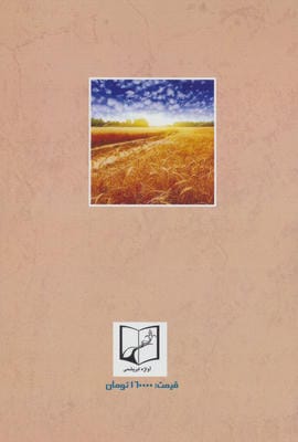 فسفات و کلسیم در کشاورزی 