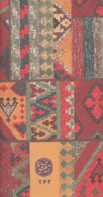 تقویم قدیما 1405 (کد TP2)،(چرم)