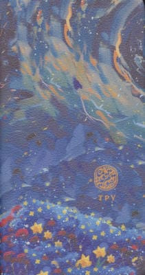 تقویم قدیما 1405 (کد TP7)،(چرم)