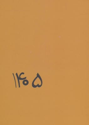 تقویم قدیما 1405 (چند طرح)