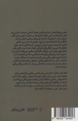 رواقی گری و کاهش استرس 