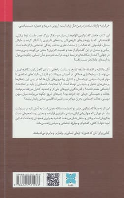 درباره معنا و اهمیت برابری