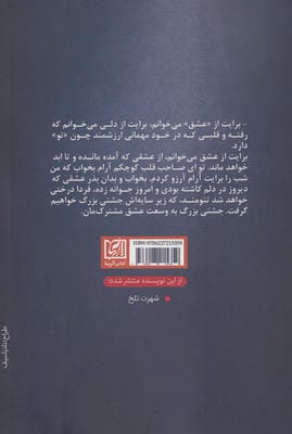 منادی دل