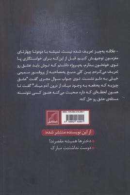 نمی خواستم یک مقتول باشم