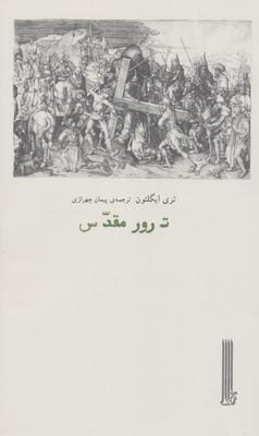 (شمیز،رقعی،بایگانی)