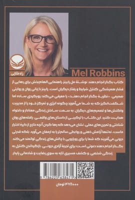 بگذار انجام دهند (راز آزاد شدن از قید و بندها و یافتن آرامش واقعی)