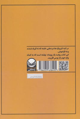 ققنوس بی نقاب