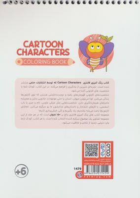 کتاب رنگ آمیزی فانتزی (طرح CARTOON CHARACTERS،کد 1479)،(سیمی)