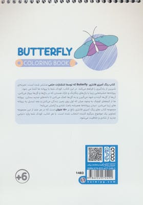 کتاب رنگ آمیزی فانتزی (طرح BUTTERFLY،کد 1483)،(سیمی)