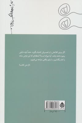 مردی که همسرش را با کلاه اشتباه می گرفت