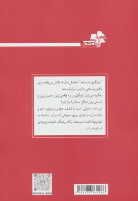 متد بازیگری در سایه